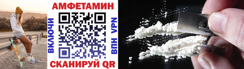 Amphetamine VHQ как найти наркотики Бор