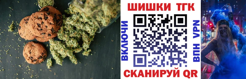 Еда ТГК конопля  Бор 