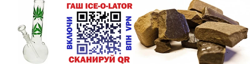 закладка  Бор  Гашиш ice o lator 