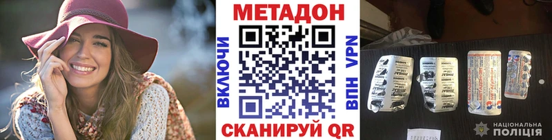 МЕТАДОН methadone  дарнет шоп  Бор 